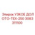 3083311100 УЗКОЕ ДОЛОТО-TEX-250 Эпирок