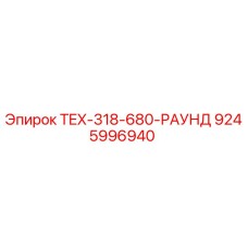 Фото компонента TEX-318-680-РАУНД артикул 9245996940 производитель Epiroc
