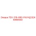 Фото компонента TEX-318-680-РАУНД артикул 9245996940 производитель Epiroc