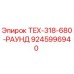 Фото компонента TEX-318-680-РАУНД артикул 9245996940 производитель Epiroc