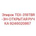 Ручка управления для тяжёлых условий Epiroc