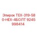 Крепежные болты для буровой головки Epiroc TEX-319 9245998414
