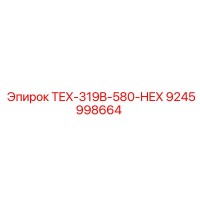 9245998664 TEX-319B-580-HEX Epiroc