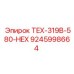 Оригинальная втулка TEX-319B-580-HEX производитель Epiroc каталожный номер 9245998664