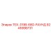 Бронзовая втулка TEX-319B-680-РАУНД производитель Epiroc арт.9245998731