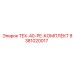 Оригинальный комплект TEX-40-PE-КОМПЛЕКТ 8381020017 для техники Epiroc