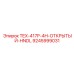 Ручка открытого типа TEX-417P-4H-ОТКРЫТЫЙ-HNDL производитель Epiroc каталожный номер 9245999031