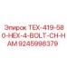 Шестигранный ударный болт для бурового станка Epiroc TEX-419 9245998379