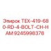 Болт ударного механизма для буровой установки Epiroc TEX-419 9245998378