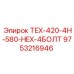 Шестигранные болты 580 мм для буровых установок Epiroc арт.9753216946