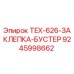 Оригинальная заклепка-бустер TEX-626 артикул 9245998662 производитель Epiroc