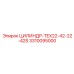 3310095000 ЦИЛИНДР-TEX22-42-22-42S | Epiroc