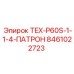 Универсальный патрон для комбинированного бурения Epiroc 8461022723