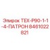 Оригинальный патрон диаметром 1-1/4 Epiroc 8461022821 для TEX-P90