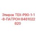 Оригинальный патрон Epiroc артикул 8461022820 для буровых станков TEX-P90