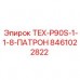 Усиленный патрон Epiroc 8461022822 для буровых станков TEX-P90S