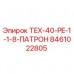 Патрон буровой Epiroc артикул 8461022805 для установок TEX-40