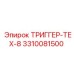 3310081500 ТРИГГЕР-TEX-8 Epiroc