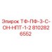 Деталь Epiroc ТФ-ПФ-3-С-ОН-НПТ-1-2 для буровых установок, номер 8102826552