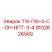 Компонент Epiroc ТФ-ПФ-4-С-ОН-НПТ-3-4 для буровых машин, номер 8102826560
