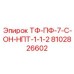 8102826602 ТФ-ПФ-7-С-ОН-НПТ-1-1-2 Epiroc