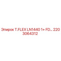 2203064312 T.FLEX LN1440 1+ FD… Эпирок