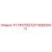 Фото протектора TH-ПРОТЕКТОР 90509940 для буровых установок Epiroc