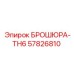 Документация TH6 для гидравлических буровых машин Epiroc