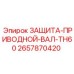 Специализированная защита для моделей TH60 артикул 2657870420