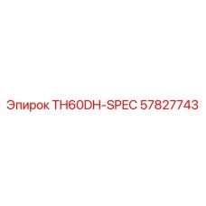 57827743 TH60DH-SPEC Epiroc