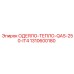 1310600180 ОДЕЯЛО-ТЕПЛО-QAS-250-IT4 Epiroc