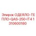 1310600180 ОДЕЯЛО-ТЕПЛО-QAS-250-IT4 Epiroc