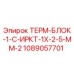 1089057701 ТЕРМ-БЛОК-1-С-ИРКТ-1Х-2-5-ММ-2 Epiroc