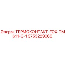 Оригинальный термодатчик Epiroc 9753229068 FOX-TM611-C-1