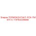 Оригинальный термодатчик Epiroc 9753229068 FOX-TM611-C-1