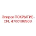 Специальное покрытие для систем охлаждения буровых установок