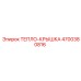 4700380816 ТЕПЛО-КРЫШКА Epiroc