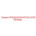 5730007666 ПРЕДОХРАНИТЕЛЬ Epiroc