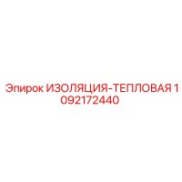 1092172440 ИЗОЛЯЦИЯ-ТЕПЛОВАЯ Epiroc