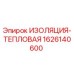 1626140600 ИЗОЛЯЦИЯ-ТЕПЛОВАЯ Epiroc