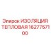1627757100 ИЗОЛЯЦИЯ ТЕПЛОВАЯ Epiroc