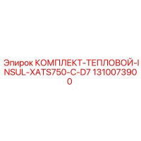 1310073900 КОМПЛЕКТ-ТЕПЛОВОЙ-INSUL-XATS750-C-D7 | Epiroc