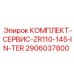 Комплект термодатчиков Epiroc 2906037800 ZR110-145-IN-TER