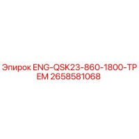 2658581068 ENG-QSK23-860-1800-TPEM Epiroc