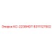 8311127502 КС-2238HDT Epiroc
