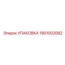 1901002082 УПАКОВКА Epiroc