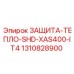 1310828900 ЗАЩИТА-ТЕПЛО-SHD-XAS400-IT4 Epiroc