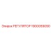 1900059090 РЕГУЛЯТОР Epiroc