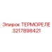 Фото термореле Epiroc для защиты буровых установок