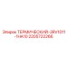 Термический защитный выключатель 2205722266 для техники Epiroc